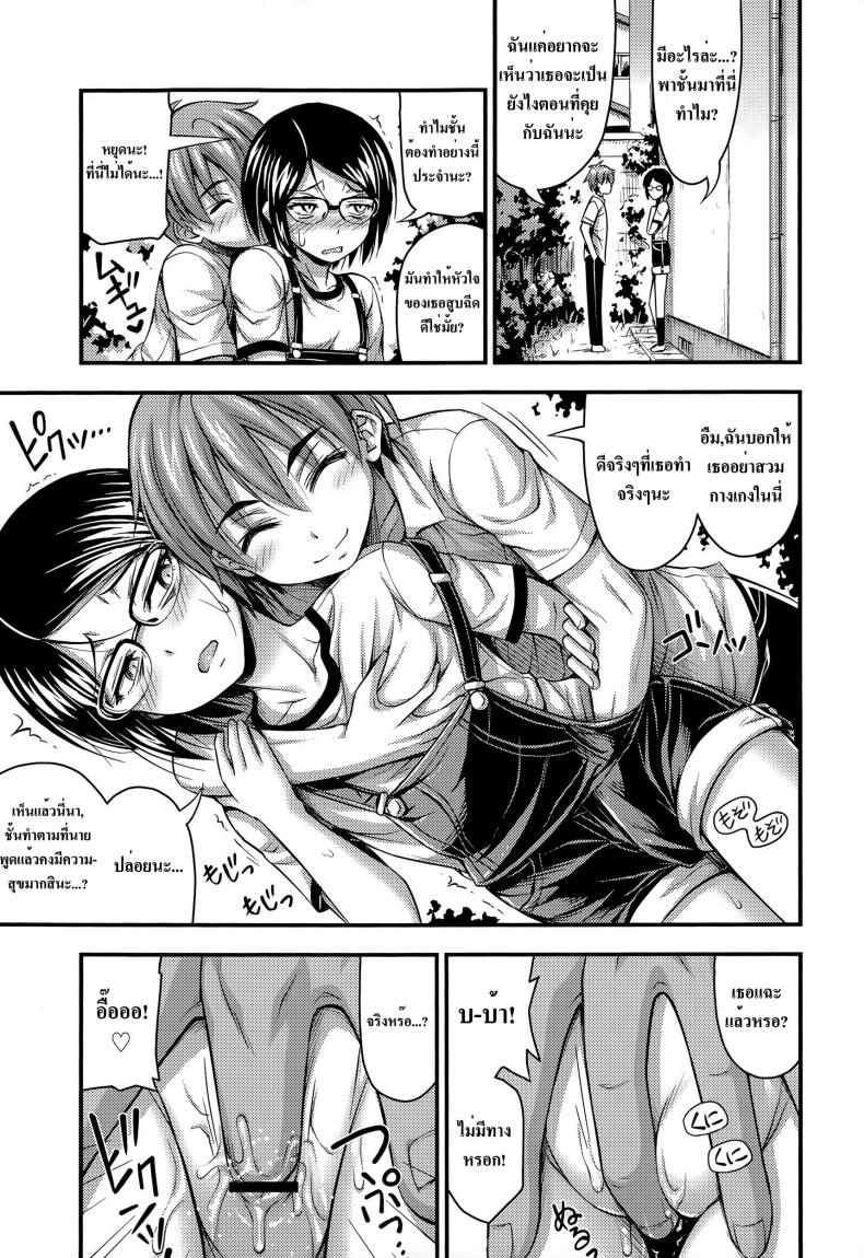 ปฏิเสธไม่ได้เลย [Noise] Itsumo no Pattern | The Usual Pattern (COMIC LO 2015-06) – ปฏิเสธไม่ได้เลย [Noise] Itsumo no Pattern | The Usual Pattern (COMIC LO 2015-06) หน้า 11