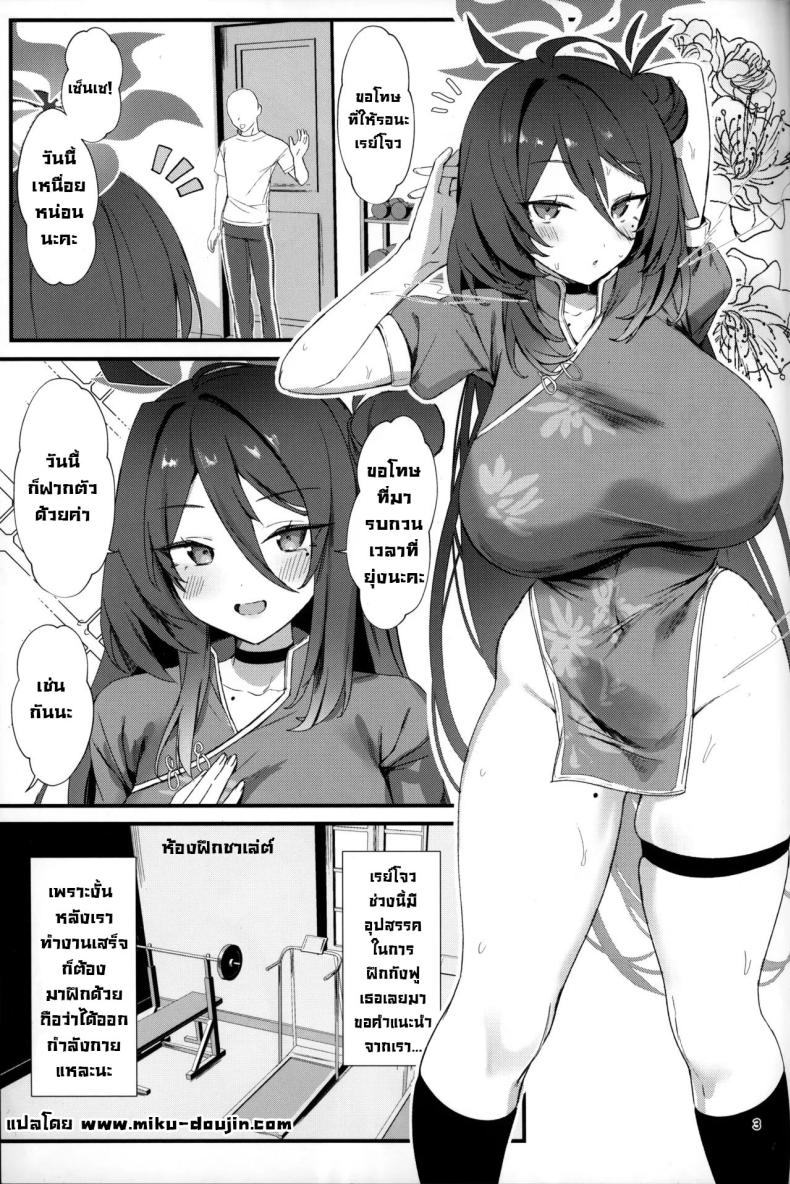 ฝึกหนักกับนักเรียน (C105) [Bishojojisan (Bisho Oji)] Reijo, Futari Kiri no Shugyou o Shiyou. Let’s Do Some Of Our Training, Reijo. (Blue Archive) – ฝึกหนักกับนักเรียน (C105) [Bishojojisan (Bisho Oji)] Reijo, Futari Kiri no Shugyou o Shiyou. Let’s Do Some Of Our Training, Reijo. (Blue Archive) หน้า 1