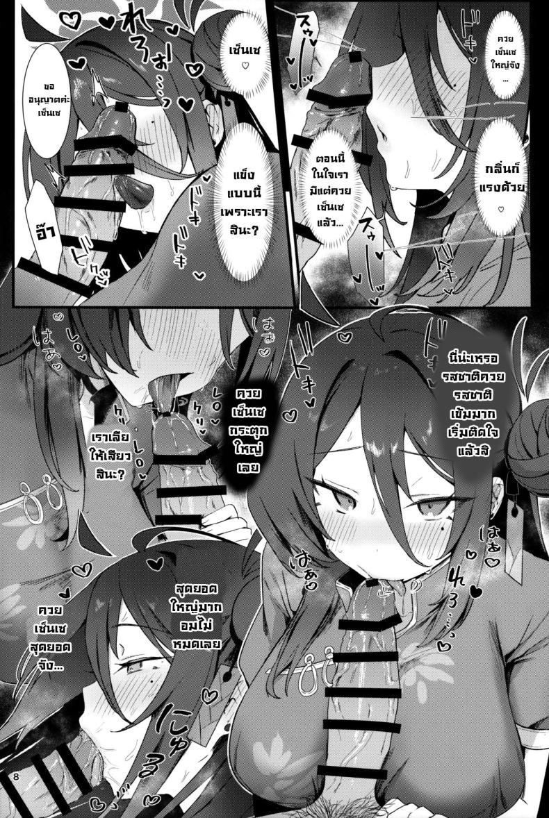 ฝึกหนักกับนักเรียน (C105) [Bishojojisan (Bisho Oji)] Reijo, Futari Kiri no Shugyou o Shiyou. Let’s Do Some Of Our Training, Reijo. (Blue Archive) – ฝึกหนักกับนักเรียน (C105) [Bishojojisan (Bisho Oji)] Reijo, Futari Kiri no Shugyou o Shiyou. Let’s Do Some Of Our Training, Reijo. (Blue Archive) หน้า 6