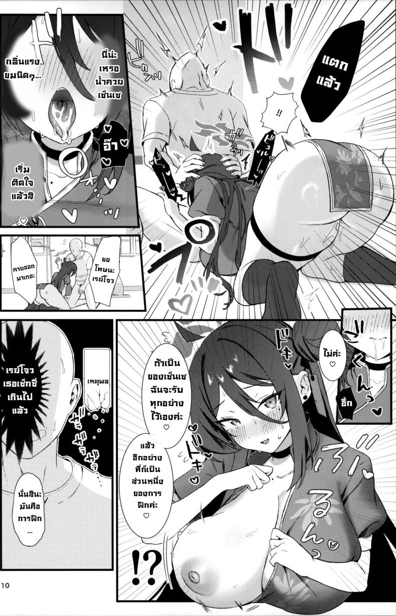 ฝึกหนักกับนักเรียน (C105) [Bishojojisan (Bisho Oji)] Reijo, Futari Kiri no Shugyou o Shiyou. Let’s Do Some Of Our Training, Reijo. (Blue Archive) – ฝึกหนักกับนักเรียน (C105) [Bishojojisan (Bisho Oji)] Reijo, Futari Kiri no Shugyou o Shiyou. Let’s Do Some Of Our Training, Reijo. (Blue Archive) หน้า 8