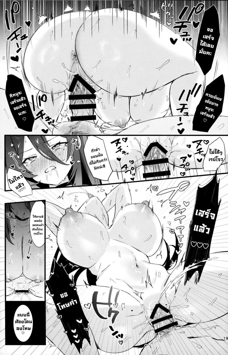 ฝึกหนักกับนักเรียน (C105) [Bishojojisan (Bisho Oji)] Reijo, Futari Kiri no Shugyou o Shiyou. Let’s Do Some Of Our Training, Reijo. (Blue Archive) – ฝึกหนักกับนักเรียน (C105) [Bishojojisan (Bisho Oji)] Reijo, Futari Kiri no Shugyou o Shiyou. Let’s Do Some Of Our Training, Reijo. (Blue Archive) หน้า 17