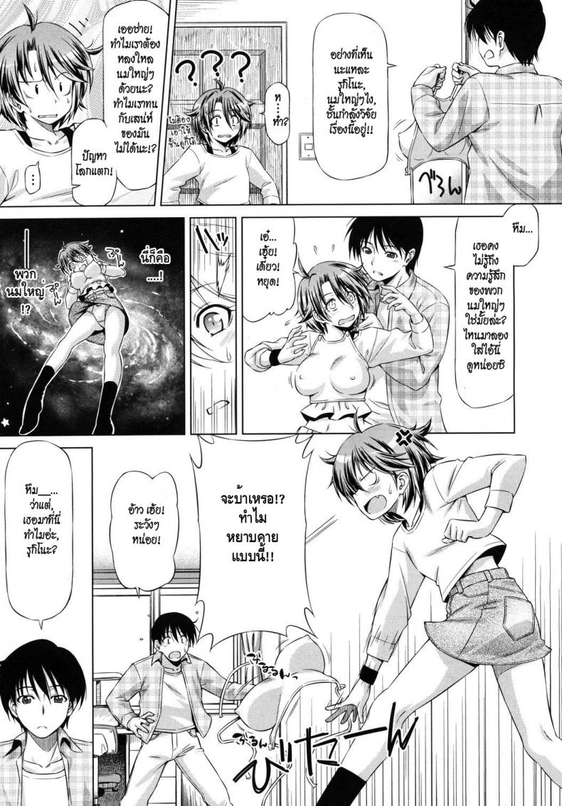 รุกิโนะกับพี่ชายตัวดี [Kazuma Muramasa] Rukino VS Kei-niichan – รุกิโนะกับพี่ชายตัวดี [Kazuma Muramasa] Rukino VS Kei-niichan หน้า 3