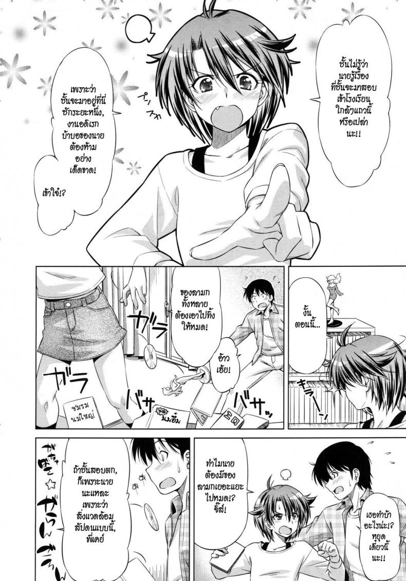 รุกิโนะกับพี่ชายตัวดี [Kazuma Muramasa] Rukino VS Kei-niichan – รุกิโนะกับพี่ชายตัวดี [Kazuma Muramasa] Rukino VS Kei-niichan หน้า 4