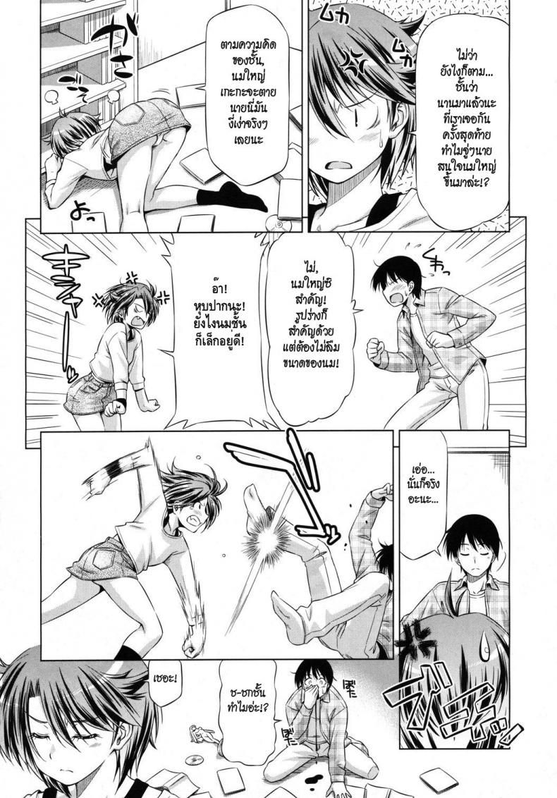 รุกิโนะกับพี่ชายตัวดี [Kazuma Muramasa] Rukino VS Kei-niichan – รุกิโนะกับพี่ชายตัวดี [Kazuma Muramasa] Rukino VS Kei-niichan หน้า 5