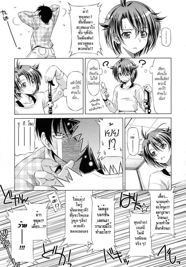 รุกิโนะกับพี่ชายตัวดี [Kazuma Muramasa] Rukino VS Kei-niichan – รุกิโนะกับพี่ชายตัวดี [Kazuma Muramasa] Rukino VS Kei-niichan หน้า 7