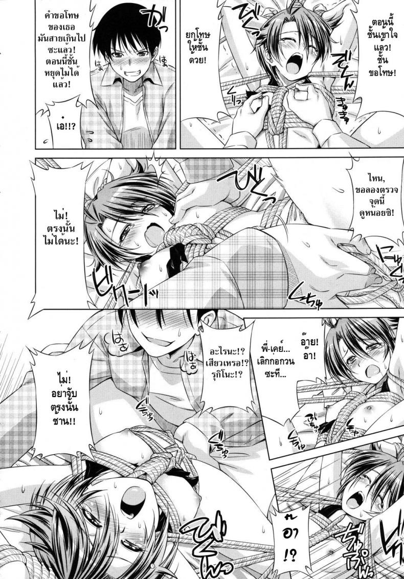 รุกิโนะกับพี่ชายตัวดี [Kazuma Muramasa] Rukino VS Kei-niichan – รุกิโนะกับพี่ชายตัวดี [Kazuma Muramasa] Rukino VS Kei-niichan หน้า 12