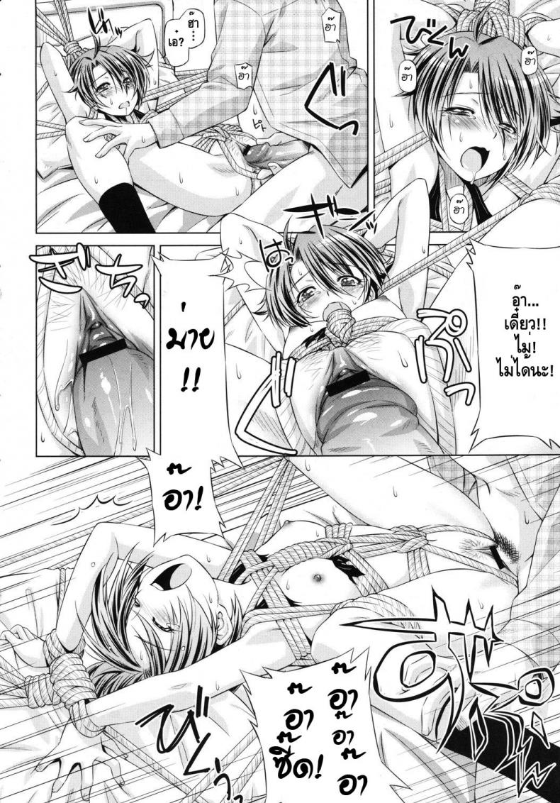 รุกิโนะกับพี่ชายตัวดี [Kazuma Muramasa] Rukino VS Kei-niichan – รุกิโนะกับพี่ชายตัวดี [Kazuma Muramasa] Rukino VS Kei-niichan หน้า 16