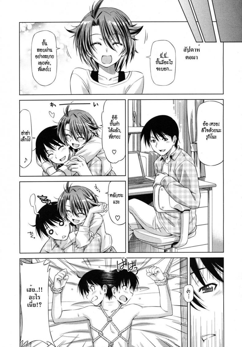 รุกิโนะกับพี่ชายตัวดี [Kazuma Muramasa] Rukino VS Kei-niichan – รุกิโนะกับพี่ชายตัวดี [Kazuma Muramasa] Rukino VS Kei-niichan หน้า 23