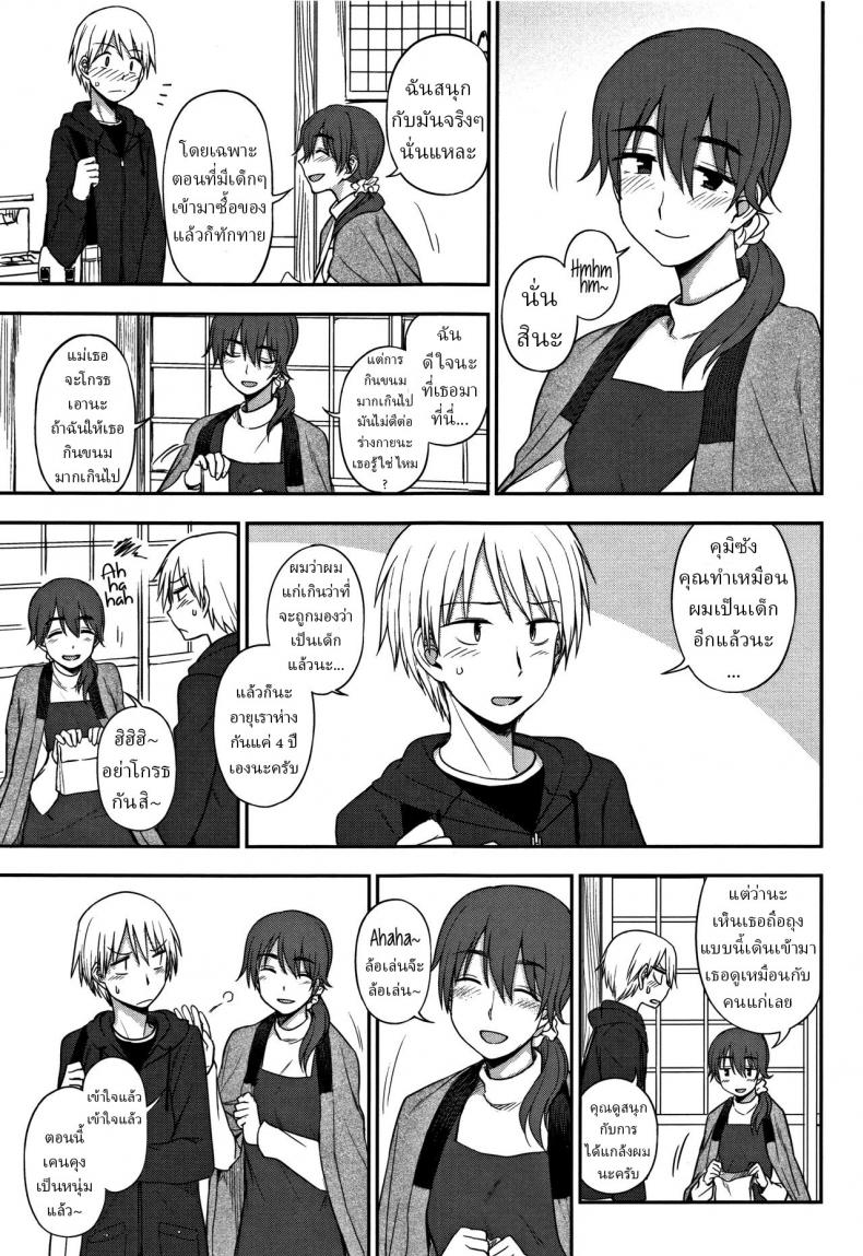 ความสัมพันธ์อันแสนหวาน [Kumano Tooru] Okashi na Kankei A Sweet Relationship – ความสัมพันธ์อันแสนหวาน [Kumano Tooru] Okashi na Kankei A Sweet Relationship หน้า 3