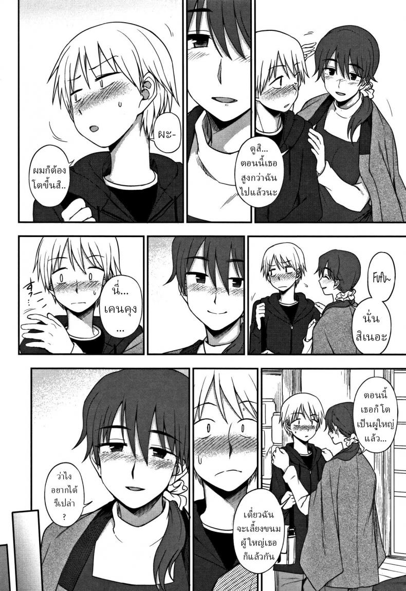 ความสัมพันธ์อันแสนหวาน [Kumano Tooru] Okashi na Kankei A Sweet Relationship – ความสัมพันธ์อันแสนหวาน [Kumano Tooru] Okashi na Kankei A Sweet Relationship หน้า 4