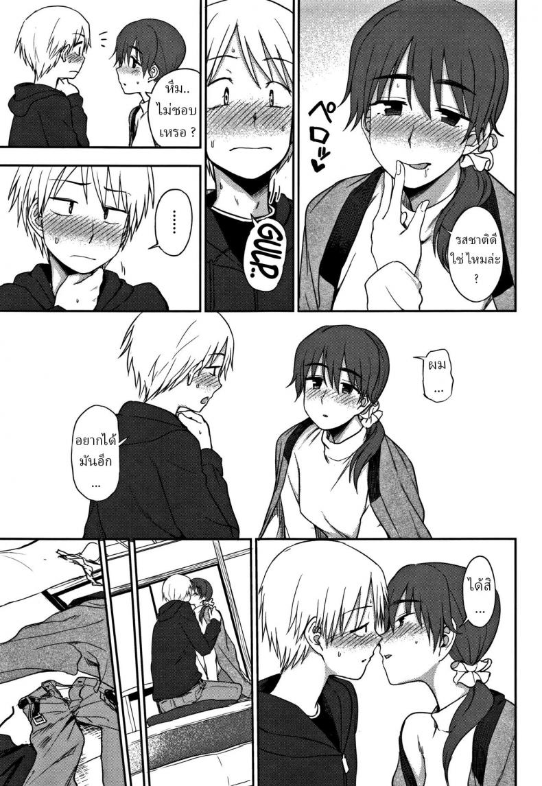 ความสัมพันธ์อันแสนหวาน [Kumano Tooru] Okashi na Kankei A Sweet Relationship – ความสัมพันธ์อันแสนหวาน [Kumano Tooru] Okashi na Kankei A Sweet Relationship หน้า 7