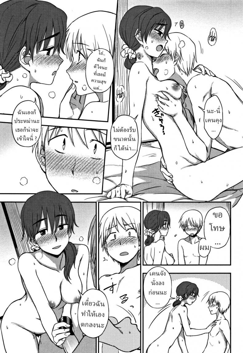 ความสัมพันธ์อันแสนหวาน [Kumano Tooru] Okashi na Kankei A Sweet Relationship – ความสัมพันธ์อันแสนหวาน [Kumano Tooru] Okashi na Kankei A Sweet Relationship หน้า 9
