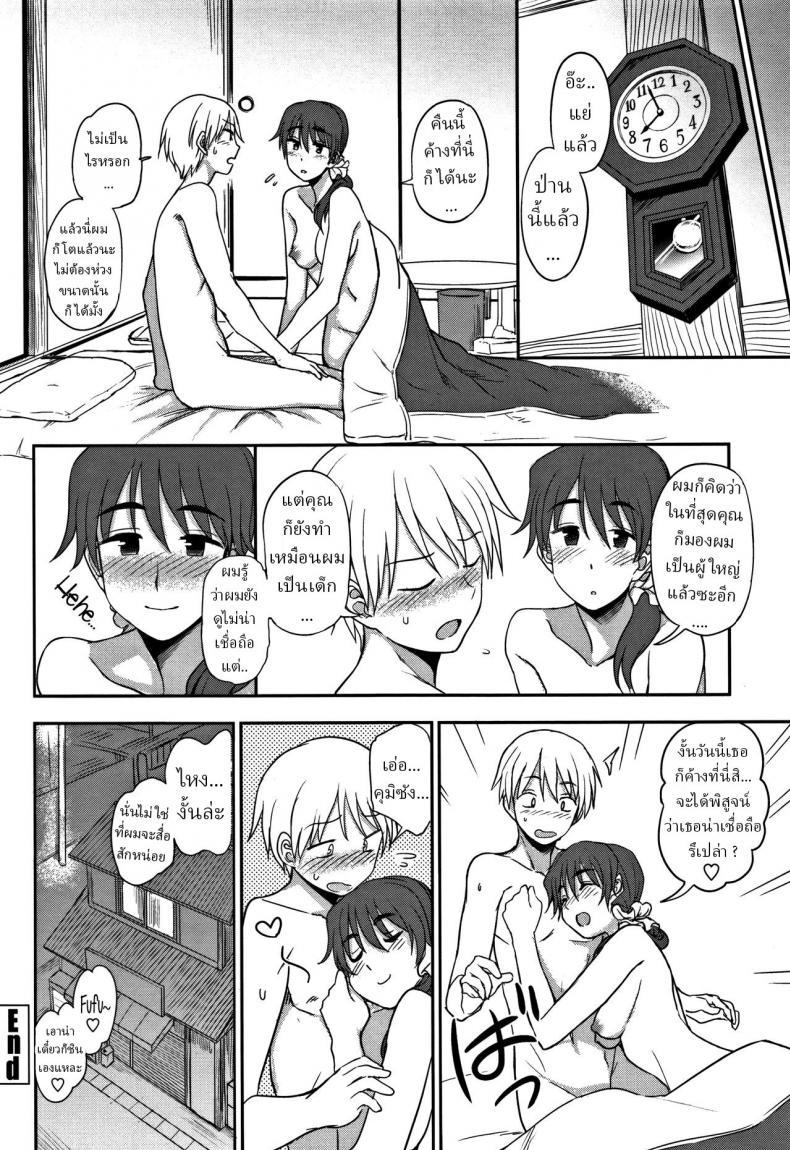 ความสัมพันธ์อันแสนหวาน [Kumano Tooru] Okashi na Kankei A Sweet Relationship – ความสัมพันธ์อันแสนหวาน [Kumano Tooru] Okashi na Kankei A Sweet Relationship หน้า 18
