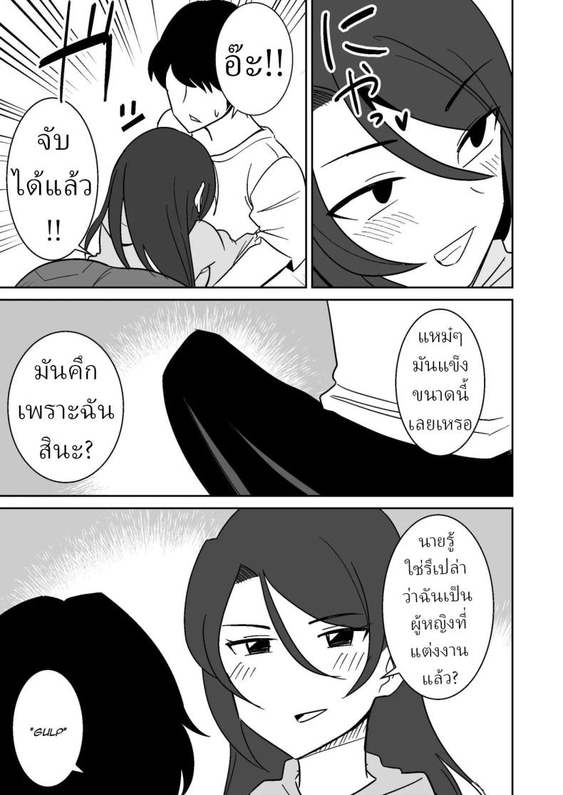 แม่บ้านฝั่งตรงข้าม – แม่บ้านฝั่งตรงข้าม หน้า 5