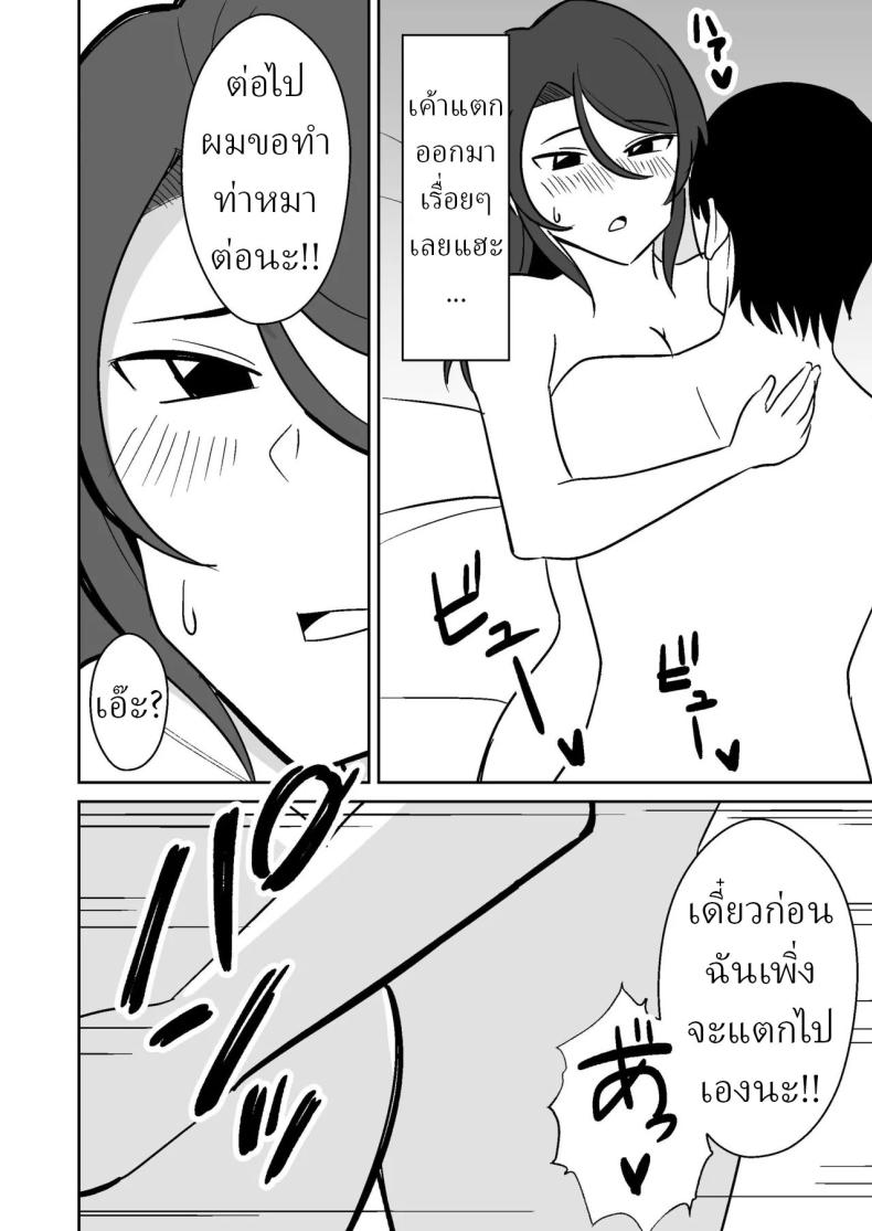แม่บ้านฝั่งตรงข้าม – แม่บ้านฝั่งตรงข้าม หน้า 18