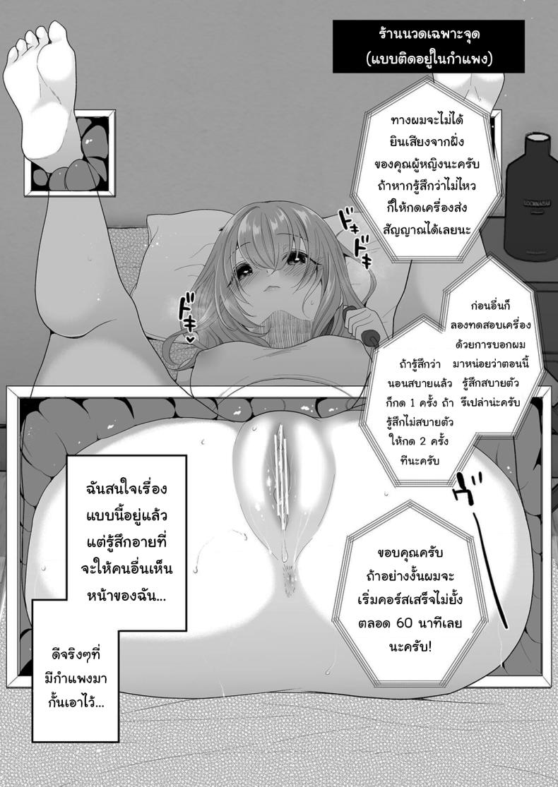 บริการนวดเสียวเฉพาะจุด – บริการนวดเสียวเฉพาะจุด หน้า 17