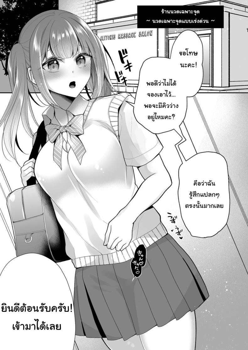 บริการนวดเสียวเฉพาะจุด – บริการนวดเสียวเฉพาะจุด หน้า 65