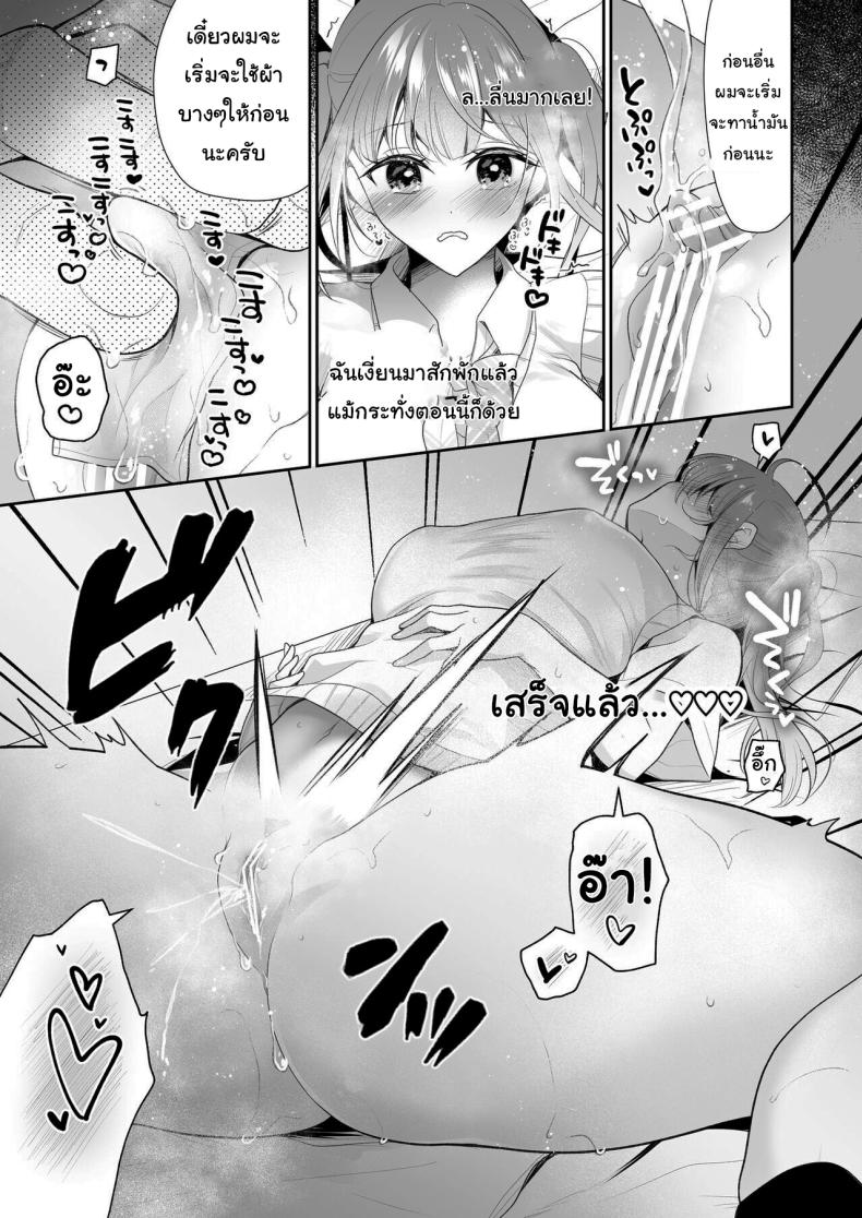 บริการนวดเสียวเฉพาะจุด – บริการนวดเสียวเฉพาะจุด หน้า 67