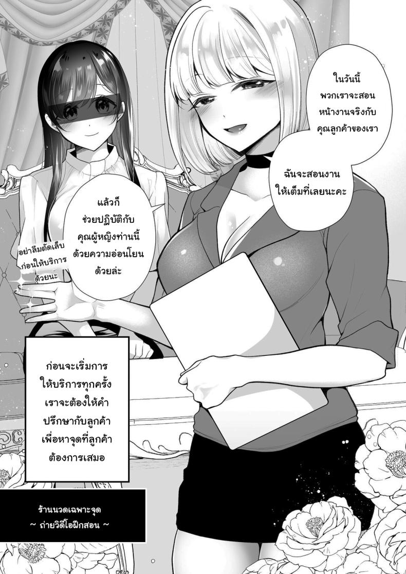 บริการนวดเสียวเฉพาะจุด – บริการนวดเสียวเฉพาะจุด หน้า 73