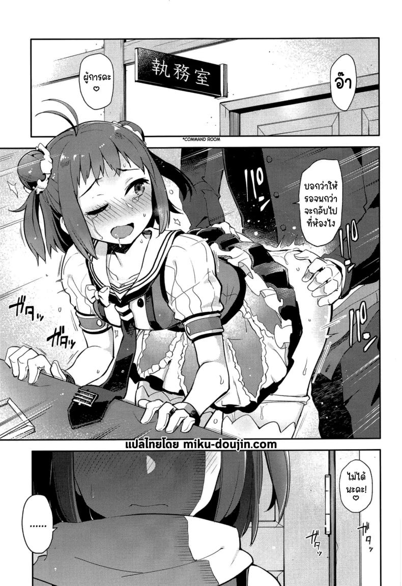 ถ้าไม่อยากให้เรื่องนี้รั่วล่ะก็ (C96) [Hashikure Koubou (Kou1)] Gekkakou (Kantai Collection -KanColle-) – ถ้าไม่อยากให้เรื่องนี้รั่วล่ะก็ (C96) [Hashikure Koubou (Kou1)] Gekkakou (Kantai Collection -KanColle-) หน้า 2