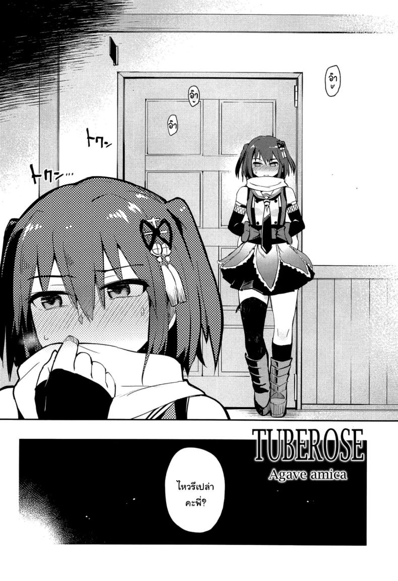 ถ้าไม่อยากให้เรื่องนี้รั่วล่ะก็ (C96) [Hashikure Koubou (Kou1)] Gekkakou (Kantai Collection -KanColle-) – ถ้าไม่อยากให้เรื่องนี้รั่วล่ะก็ (C96) [Hashikure Koubou (Kou1)] Gekkakou (Kantai Collection -KanColle-) หน้า 3