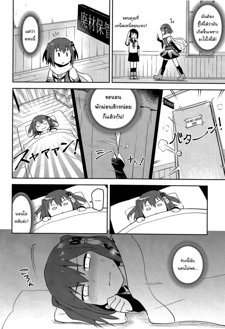 ถ้าไม่อยากให้เรื่องนี้รั่วล่ะก็ (C96) [Hashikure Koubou (Kou1)] Gekkakou (Kantai Collection -KanColle-) – ถ้าไม่อยากให้เรื่องนี้รั่วล่ะก็ (C96) [Hashikure Koubou (Kou1)] Gekkakou (Kantai Collection -KanColle-) หน้า 5
