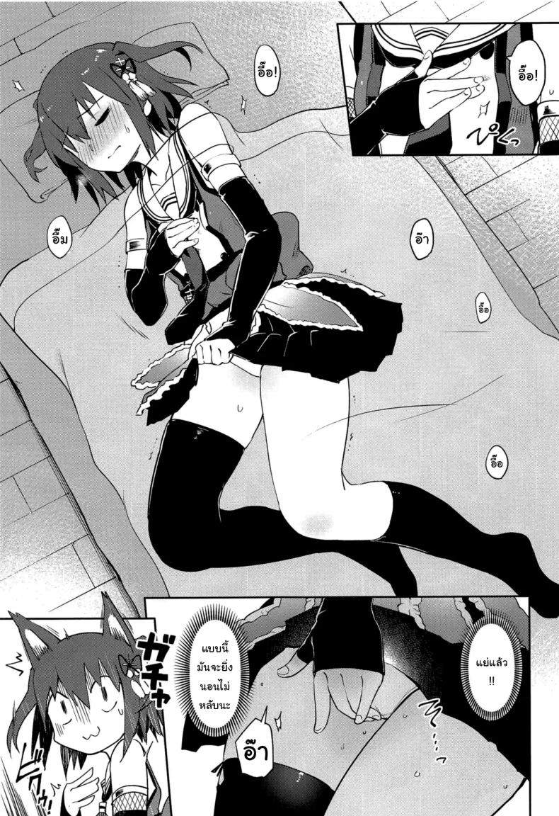 ถ้าไม่อยากให้เรื่องนี้รั่วล่ะก็ (C96) [Hashikure Koubou (Kou1)] Gekkakou (Kantai Collection -KanColle-) – ถ้าไม่อยากให้เรื่องนี้รั่วล่ะก็ (C96) [Hashikure Koubou (Kou1)] Gekkakou (Kantai Collection -KanColle-) หน้า 6