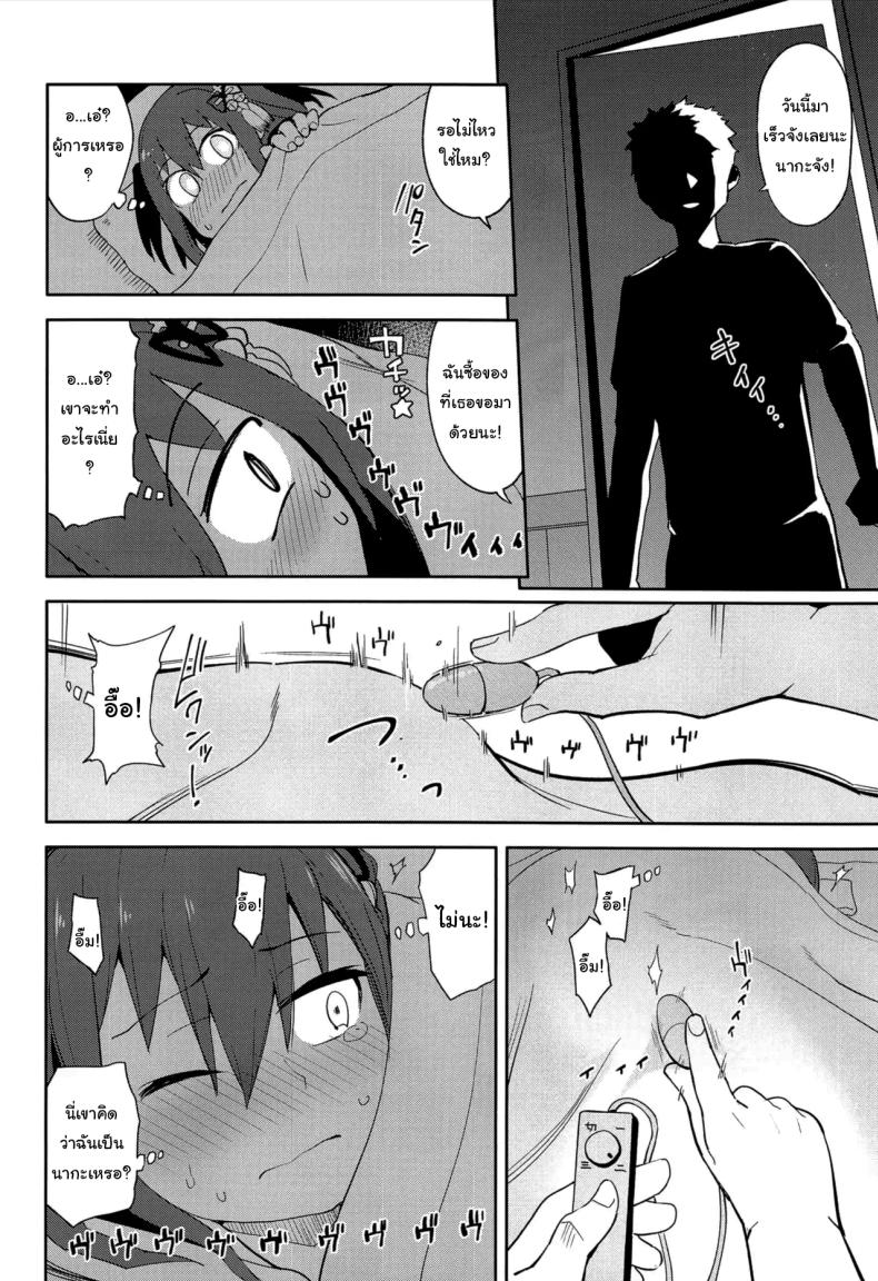 ถ้าไม่อยากให้เรื่องนี้รั่วล่ะก็ (C96) [Hashikure Koubou (Kou1)] Gekkakou (Kantai Collection -KanColle-) – ถ้าไม่อยากให้เรื่องนี้รั่วล่ะก็ (C96) [Hashikure Koubou (Kou1)] Gekkakou (Kantai Collection -KanColle-) หน้า 7