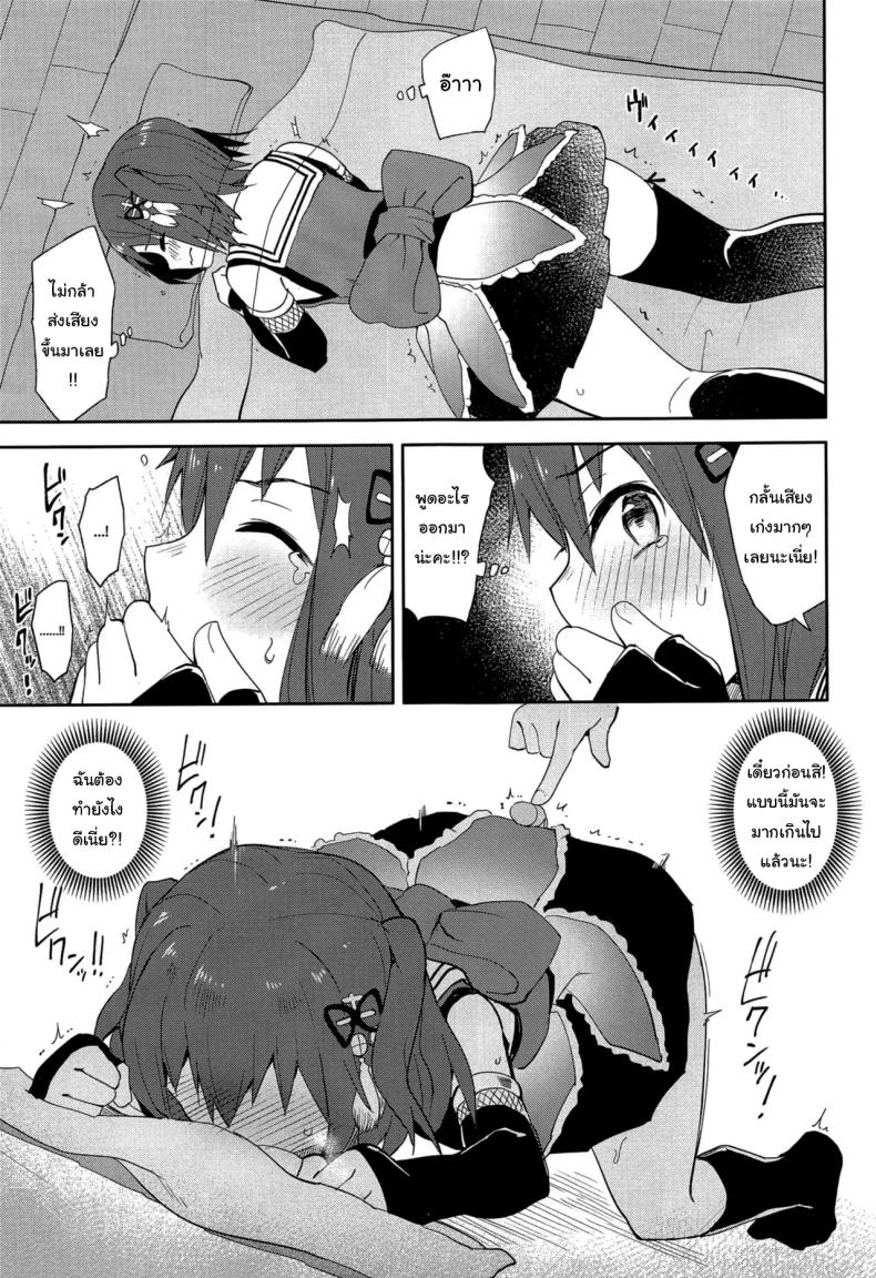 ถ้าไม่อยากให้เรื่องนี้รั่วล่ะก็ (C96) [Hashikure Koubou (Kou1)] Gekkakou (Kantai Collection -KanColle-) – ถ้าไม่อยากให้เรื่องนี้รั่วล่ะก็ (C96) [Hashikure Koubou (Kou1)] Gekkakou (Kantai Collection -KanColle-) หน้า 8