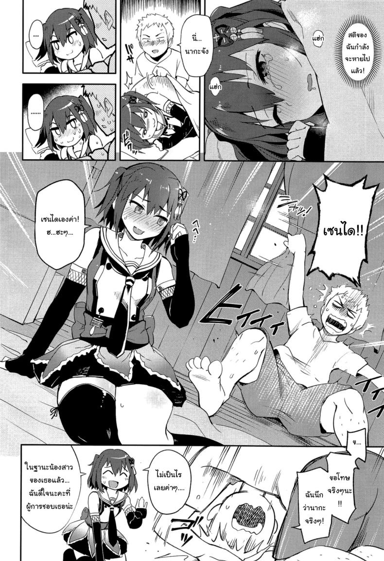 ถ้าไม่อยากให้เรื่องนี้รั่วล่ะก็ (C96) [Hashikure Koubou (Kou1)] Gekkakou (Kantai Collection -KanColle-) – ถ้าไม่อยากให้เรื่องนี้รั่วล่ะก็ (C96) [Hashikure Koubou (Kou1)] Gekkakou (Kantai Collection -KanColle-) หน้า 9