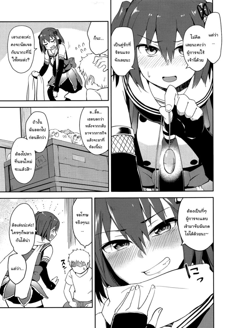 ถ้าไม่อยากให้เรื่องนี้รั่วล่ะก็ (C96) [Hashikure Koubou (Kou1)] Gekkakou (Kantai Collection -KanColle-) – ถ้าไม่อยากให้เรื่องนี้รั่วล่ะก็ (C96) [Hashikure Koubou (Kou1)] Gekkakou (Kantai Collection -KanColle-) หน้า 10