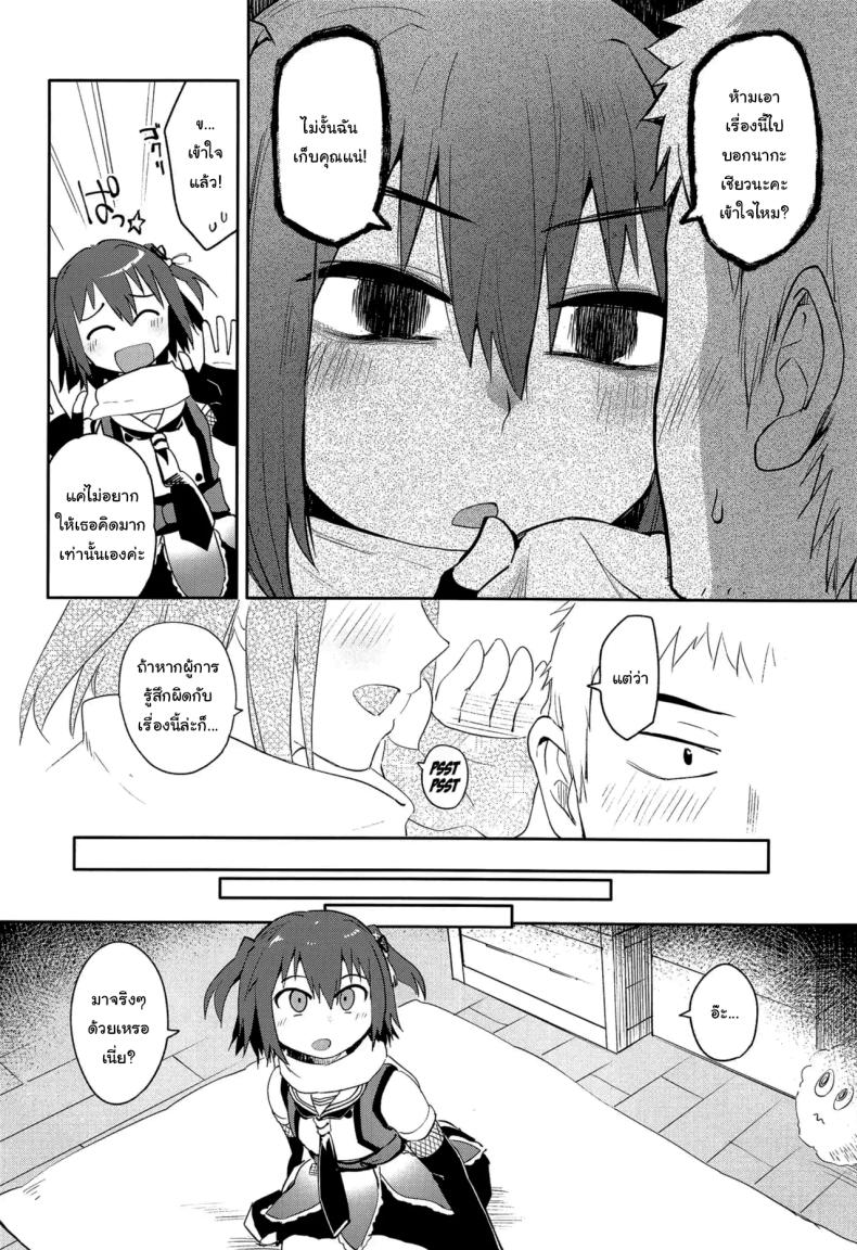 ถ้าไม่อยากให้เรื่องนี้รั่วล่ะก็ (C96) [Hashikure Koubou (Kou1)] Gekkakou (Kantai Collection -KanColle-) – ถ้าไม่อยากให้เรื่องนี้รั่วล่ะก็ (C96) [Hashikure Koubou (Kou1)] Gekkakou (Kantai Collection -KanColle-) หน้า 11