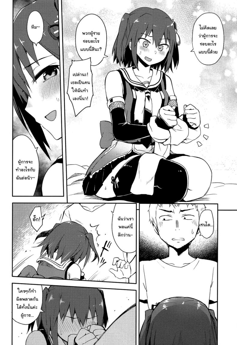 ถ้าไม่อยากให้เรื่องนี้รั่วล่ะก็ (C96) [Hashikure Koubou (Kou1)] Gekkakou (Kantai Collection -KanColle-) – ถ้าไม่อยากให้เรื่องนี้รั่วล่ะก็ (C96) [Hashikure Koubou (Kou1)] Gekkakou (Kantai Collection -KanColle-) หน้า 13