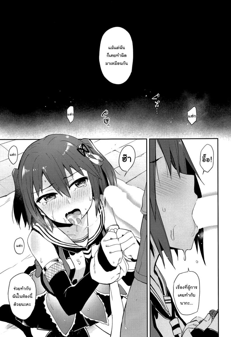 ถ้าไม่อยากให้เรื่องนี้รั่วล่ะก็ (C96) [Hashikure Koubou (Kou1)] Gekkakou (Kantai Collection -KanColle-) – ถ้าไม่อยากให้เรื่องนี้รั่วล่ะก็ (C96) [Hashikure Koubou (Kou1)] Gekkakou (Kantai Collection -KanColle-) หน้า 14