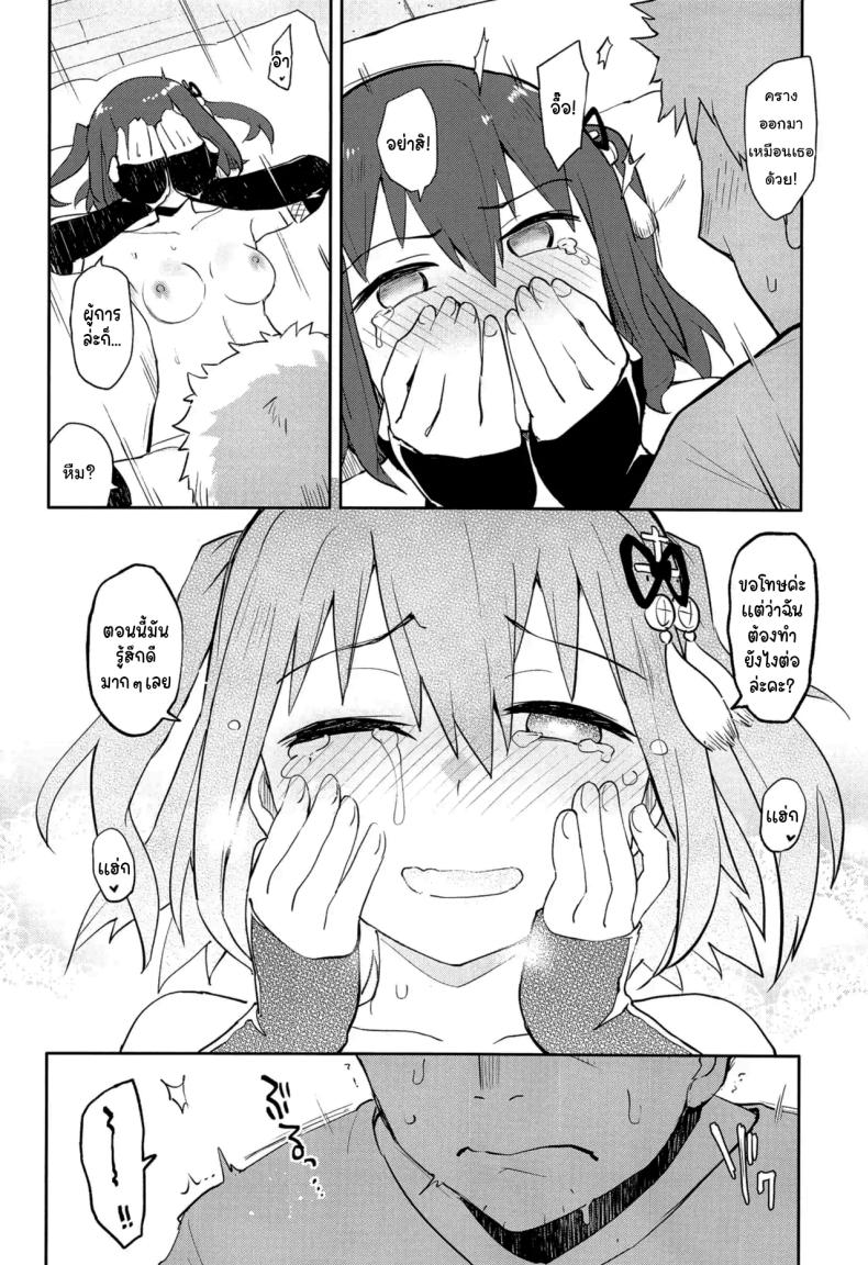 ถ้าไม่อยากให้เรื่องนี้รั่วล่ะก็ (C96) [Hashikure Koubou (Kou1)] Gekkakou (Kantai Collection -KanColle-) – ถ้าไม่อยากให้เรื่องนี้รั่วล่ะก็ (C96) [Hashikure Koubou (Kou1)] Gekkakou (Kantai Collection -KanColle-) หน้า 19