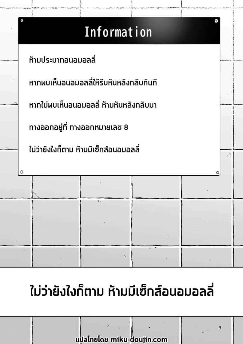 ทางออกหมายเลข 8 (Velzhe) – ทางออกหมายเลข 8 (Velzhe) หน้า 2