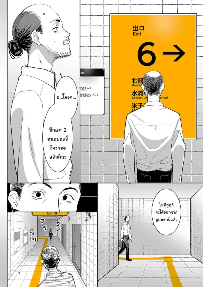 ทางออกหมายเลข 8 (Velzhe) – ทางออกหมายเลข 8 (Velzhe) หน้า 3
