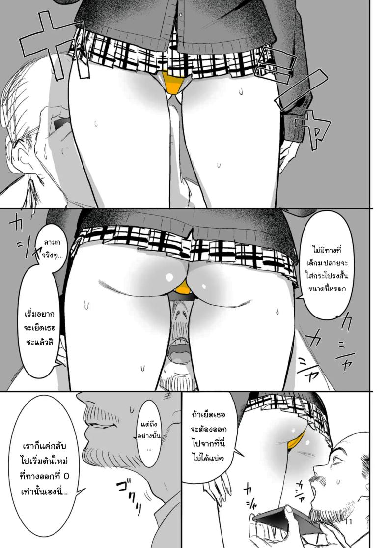 ทางออกหมายเลข 8 (Velzhe) – ทางออกหมายเลข 8 (Velzhe) หน้า 10