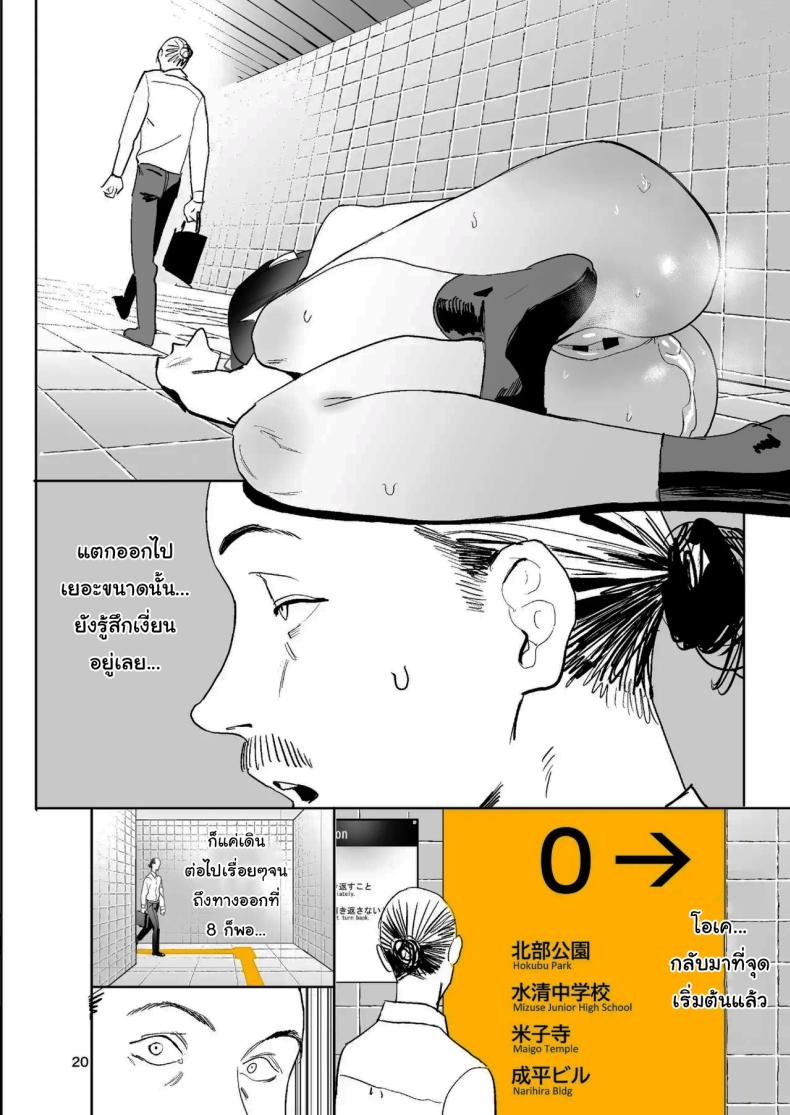 ทางออกหมายเลข 8 (Velzhe) – ทางออกหมายเลข 8 (Velzhe) หน้า 19
