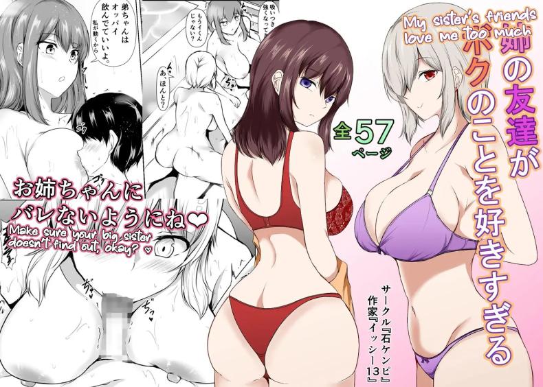 เพื่อนพี่สาวจะรักผมเกินไปเเล้ว[Ishi Kenpi (Issi-13)] Ane no Tomodachi ga Boku no Koto o Suki Sugiru – เพื่อนพี่สาวจะรักผมเกินไปเเล้ว[Ishi Kenpi (Issi-13)] Ane no Tomodachi ga Boku no Koto o Suki Sugiru หน้า 1