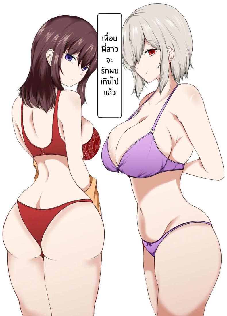 เพื่อนพี่สาวจะรักผมเกินไปเเล้ว[Ishi Kenpi (Issi-13)] Ane no Tomodachi ga Boku no Koto o Suki Sugiru – เพื่อนพี่สาวจะรักผมเกินไปเเล้ว[Ishi Kenpi (Issi-13)] Ane no Tomodachi ga Boku no Koto o Suki Sugiru หน้า 2