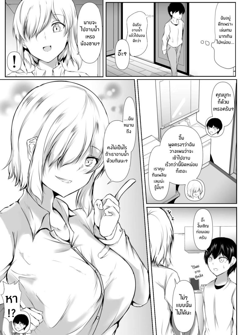 เพื่อนพี่สาวจะรักผมเกินไปเเล้ว[Ishi Kenpi (Issi-13)] Ane no Tomodachi ga Boku no Koto o Suki Sugiru – เพื่อนพี่สาวจะรักผมเกินไปเเล้ว[Ishi Kenpi (Issi-13)] Ane no Tomodachi ga Boku no Koto o Suki Sugiru หน้า 6