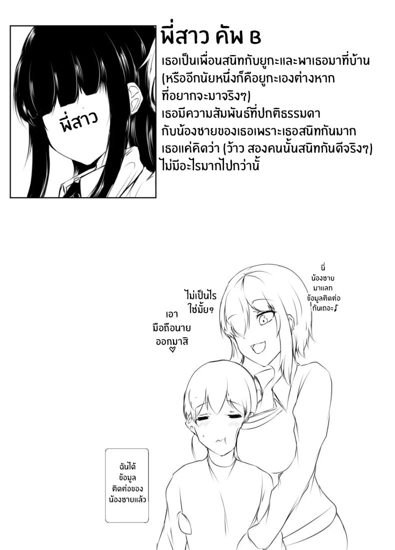 เพื่อนพี่สาวจะรักผมเกินไปเเล้ว[Ishi Kenpi (Issi-13)] Ane no Tomodachi ga Boku no Koto o Suki Sugiru – เพื่อนพี่สาวจะรักผมเกินไปเเล้ว[Ishi Kenpi (Issi-13)] Ane no Tomodachi ga Boku no Koto o Suki Sugiru หน้า 14