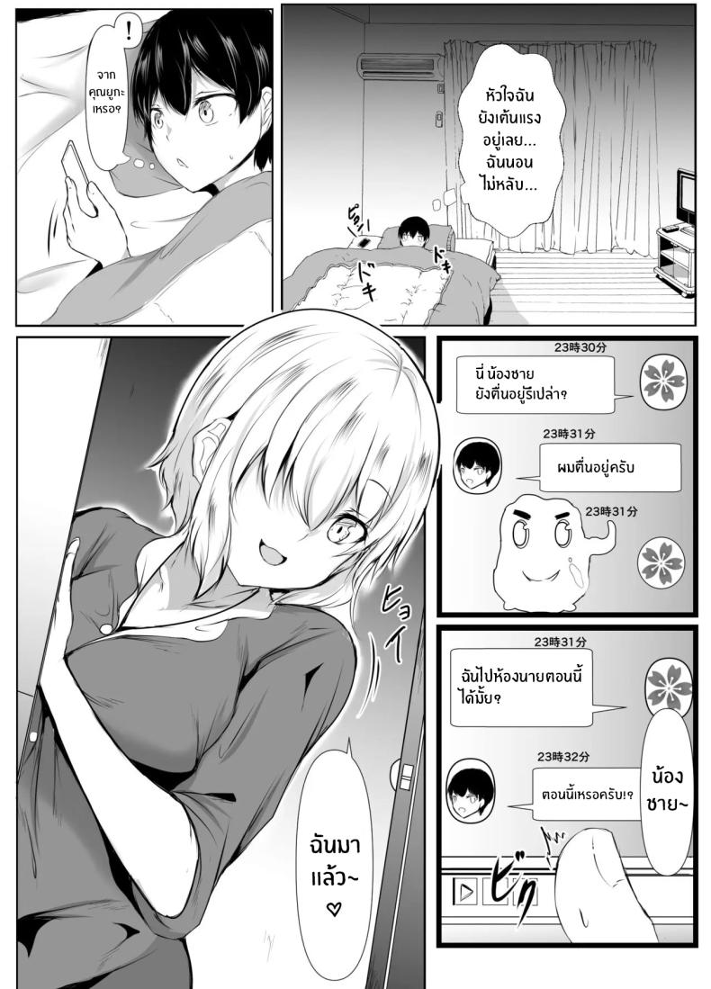 เพื่อนพี่สาวจะรักผมเกินไปเเล้ว[Ishi Kenpi (Issi-13)] Ane no Tomodachi ga Boku no Koto o Suki Sugiru – เพื่อนพี่สาวจะรักผมเกินไปเเล้ว[Ishi Kenpi (Issi-13)] Ane no Tomodachi ga Boku no Koto o Suki Sugiru หน้า 15