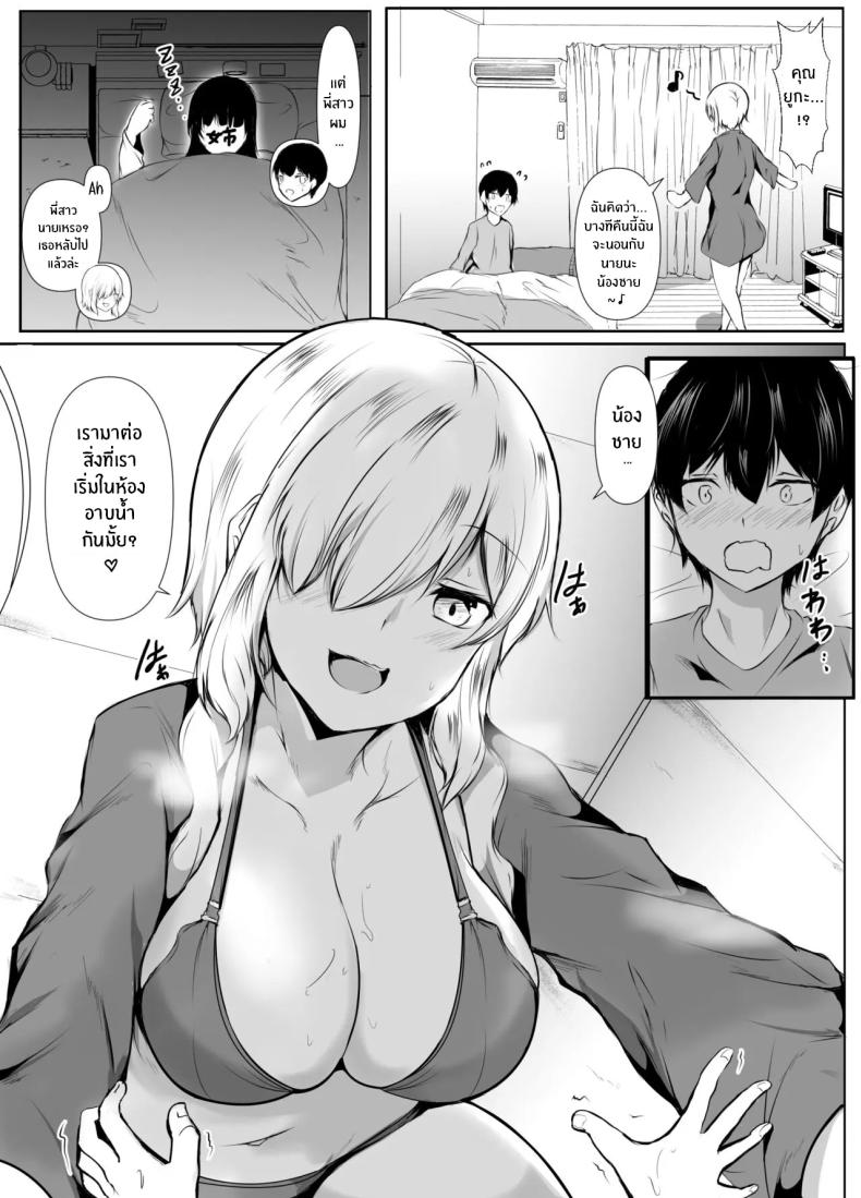 เพื่อนพี่สาวจะรักผมเกินไปเเล้ว[Ishi Kenpi (Issi-13)] Ane no Tomodachi ga Boku no Koto o Suki Sugiru – เพื่อนพี่สาวจะรักผมเกินไปเเล้ว[Ishi Kenpi (Issi-13)] Ane no Tomodachi ga Boku no Koto o Suki Sugiru หน้า 16
