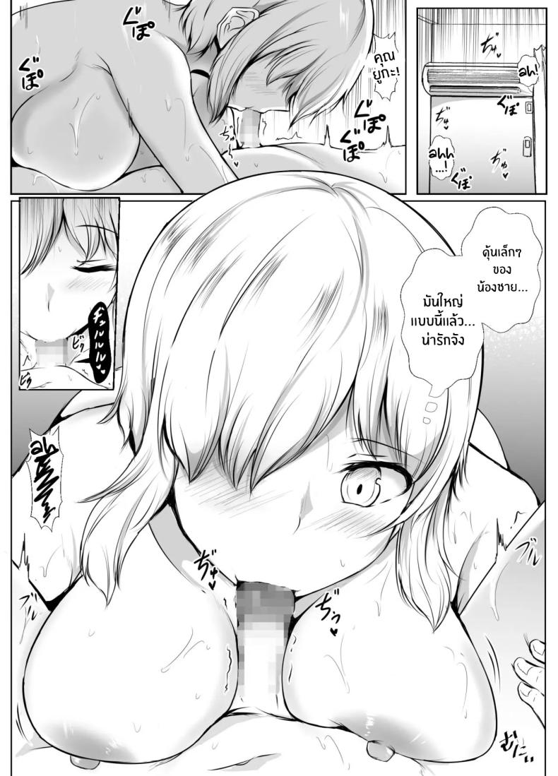 เพื่อนพี่สาวจะรักผมเกินไปเเล้ว[Ishi Kenpi (Issi-13)] Ane no Tomodachi ga Boku no Koto o Suki Sugiru – เพื่อนพี่สาวจะรักผมเกินไปเเล้ว[Ishi Kenpi (Issi-13)] Ane no Tomodachi ga Boku no Koto o Suki Sugiru หน้า 17