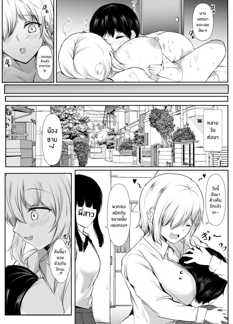 เพื่อนพี่สาวจะรักผมเกินไปเเล้ว[Ishi Kenpi (Issi-13)] Ane no Tomodachi ga Boku no Koto o Suki Sugiru – เพื่อนพี่สาวจะรักผมเกินไปเเล้ว[Ishi Kenpi (Issi-13)] Ane no Tomodachi ga Boku no Koto o Suki Sugiru หน้า 29