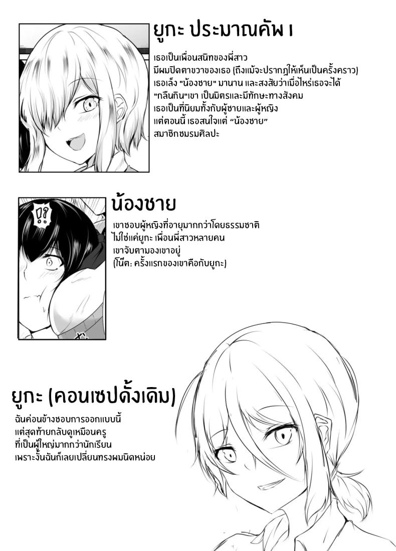 เพื่อนพี่สาวจะรักผมเกินไปเเล้ว[Ishi Kenpi (Issi-13)] Ane no Tomodachi ga Boku no Koto o Suki Sugiru – เพื่อนพี่สาวจะรักผมเกินไปเเล้ว[Ishi Kenpi (Issi-13)] Ane no Tomodachi ga Boku no Koto o Suki Sugiru หน้า 30