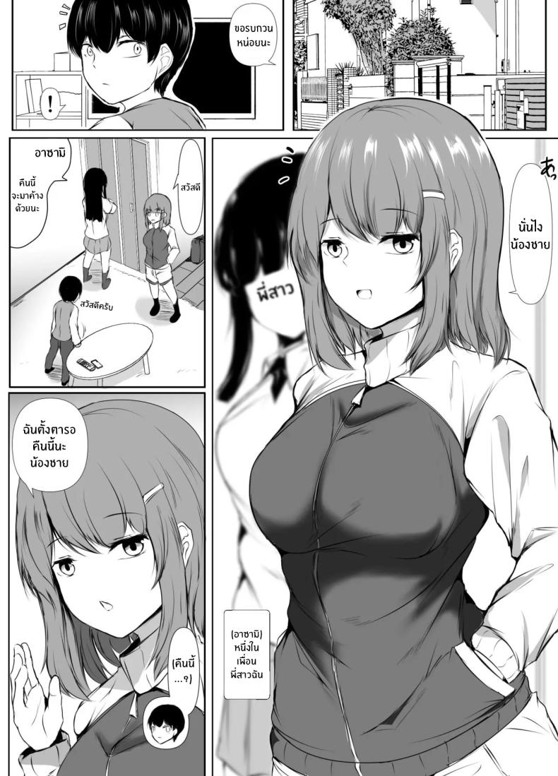 เพื่อนพี่สาวจะรักผมเกินไปเเล้ว[Ishi Kenpi (Issi-13)] Ane no Tomodachi ga Boku no Koto o Suki Sugiru – เพื่อนพี่สาวจะรักผมเกินไปเเล้ว[Ishi Kenpi (Issi-13)] Ane no Tomodachi ga Boku no Koto o Suki Sugiru หน้า 31