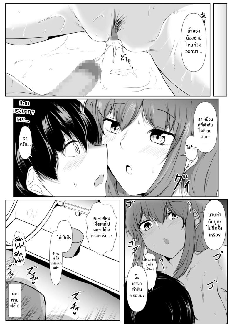เพื่อนพี่สาวจะรักผมเกินไปเเล้ว[Ishi Kenpi (Issi-13)] Ane no Tomodachi ga Boku no Koto o Suki Sugiru – เพื่อนพี่สาวจะรักผมเกินไปเเล้ว[Ishi Kenpi (Issi-13)] Ane no Tomodachi ga Boku no Koto o Suki Sugiru หน้า 41